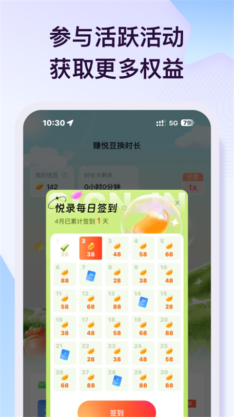 悦录录音转文字