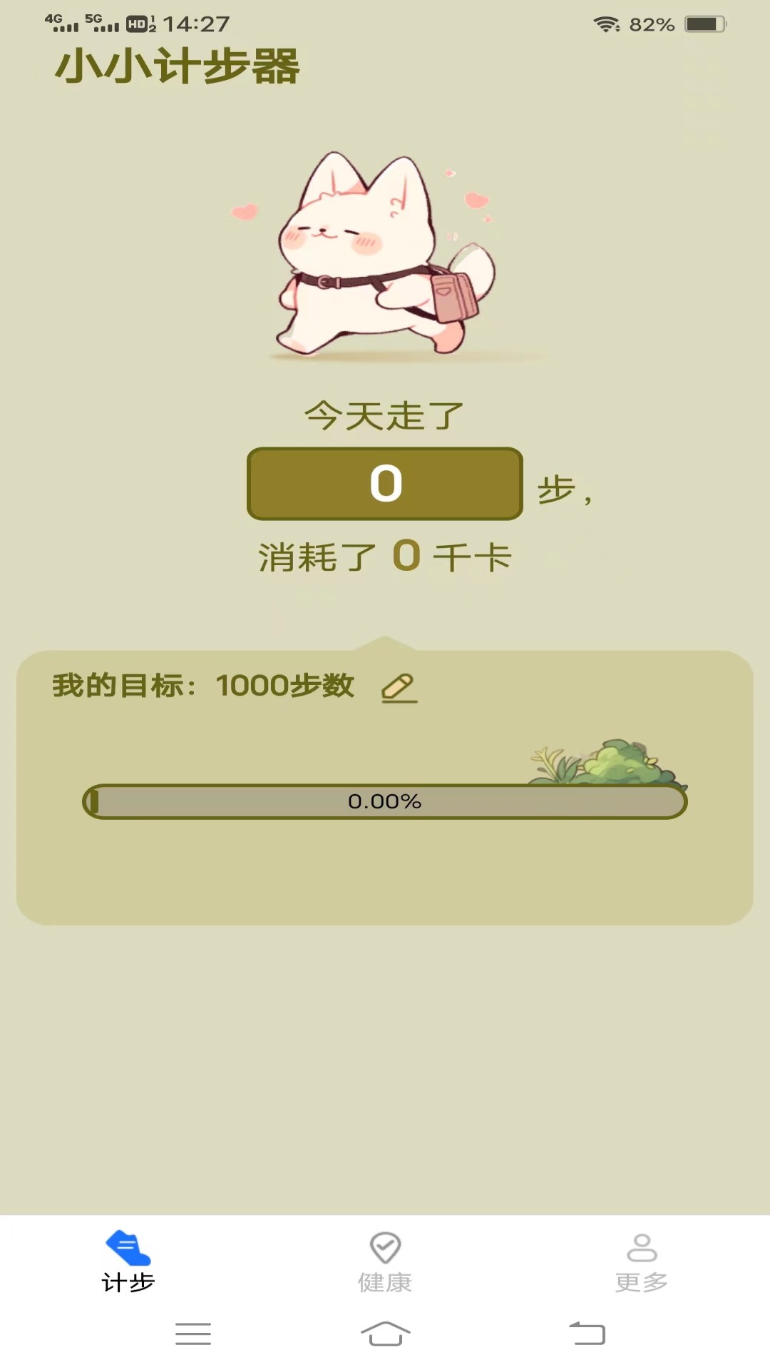 龙珠爱走走软件版
