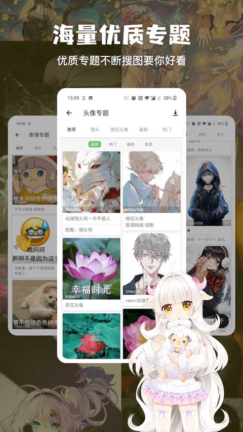 搜图神器动态壁纸