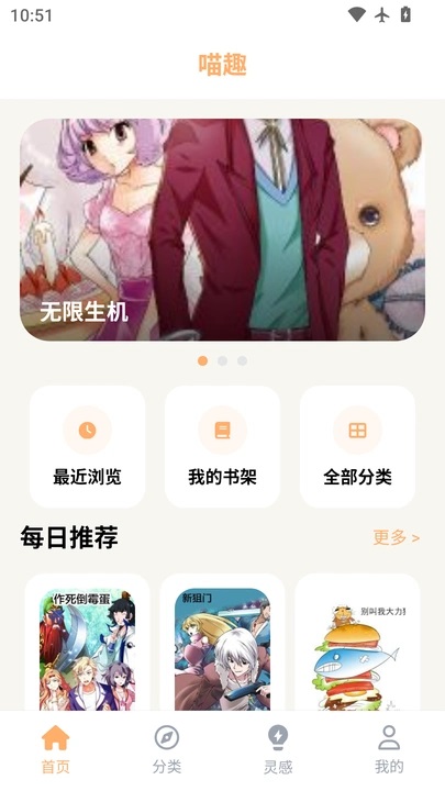 喵趣动漫