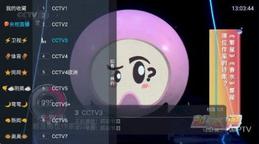 龙王tv下载电视版