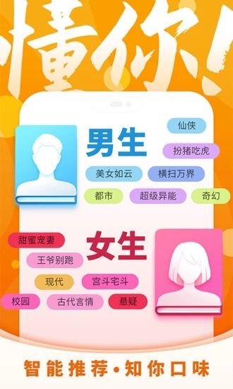 霸气书屋小说APP下载