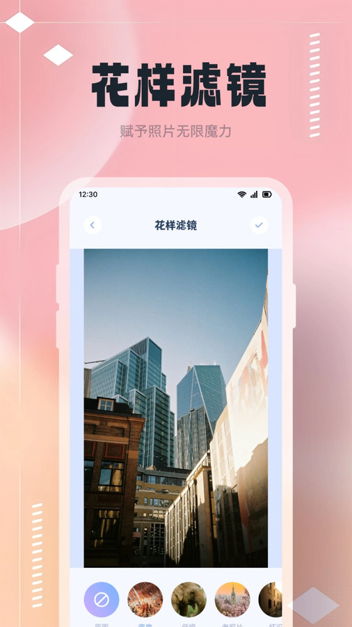 手机桌面换图软件版