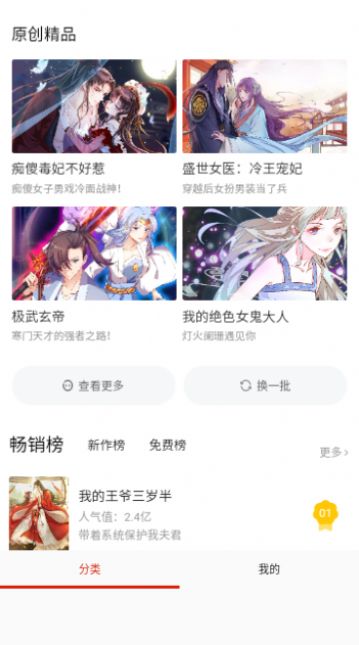 G站漫画app下载