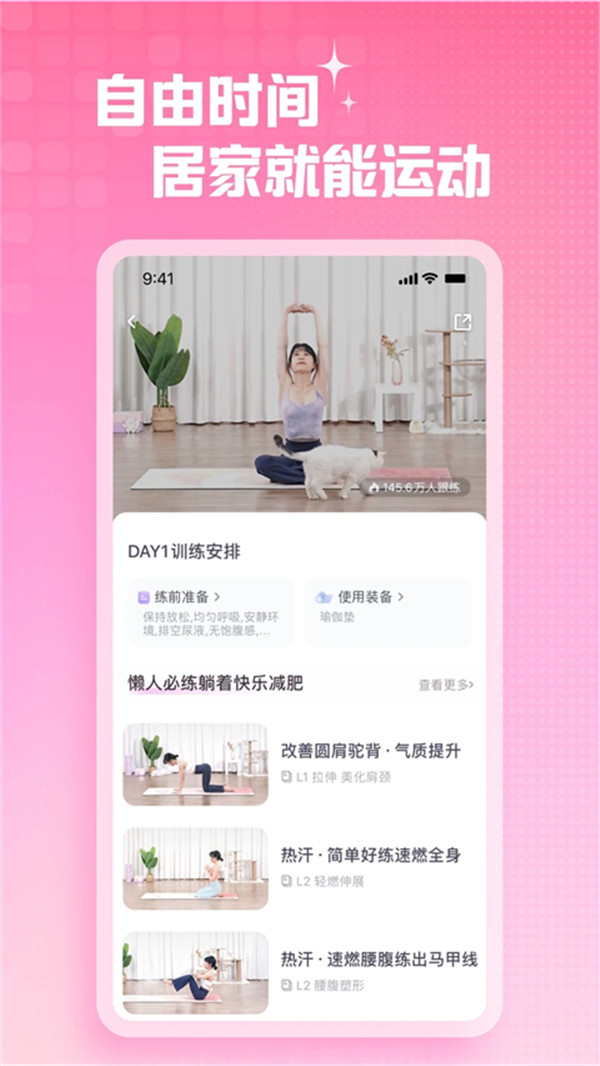 凯格尔练习