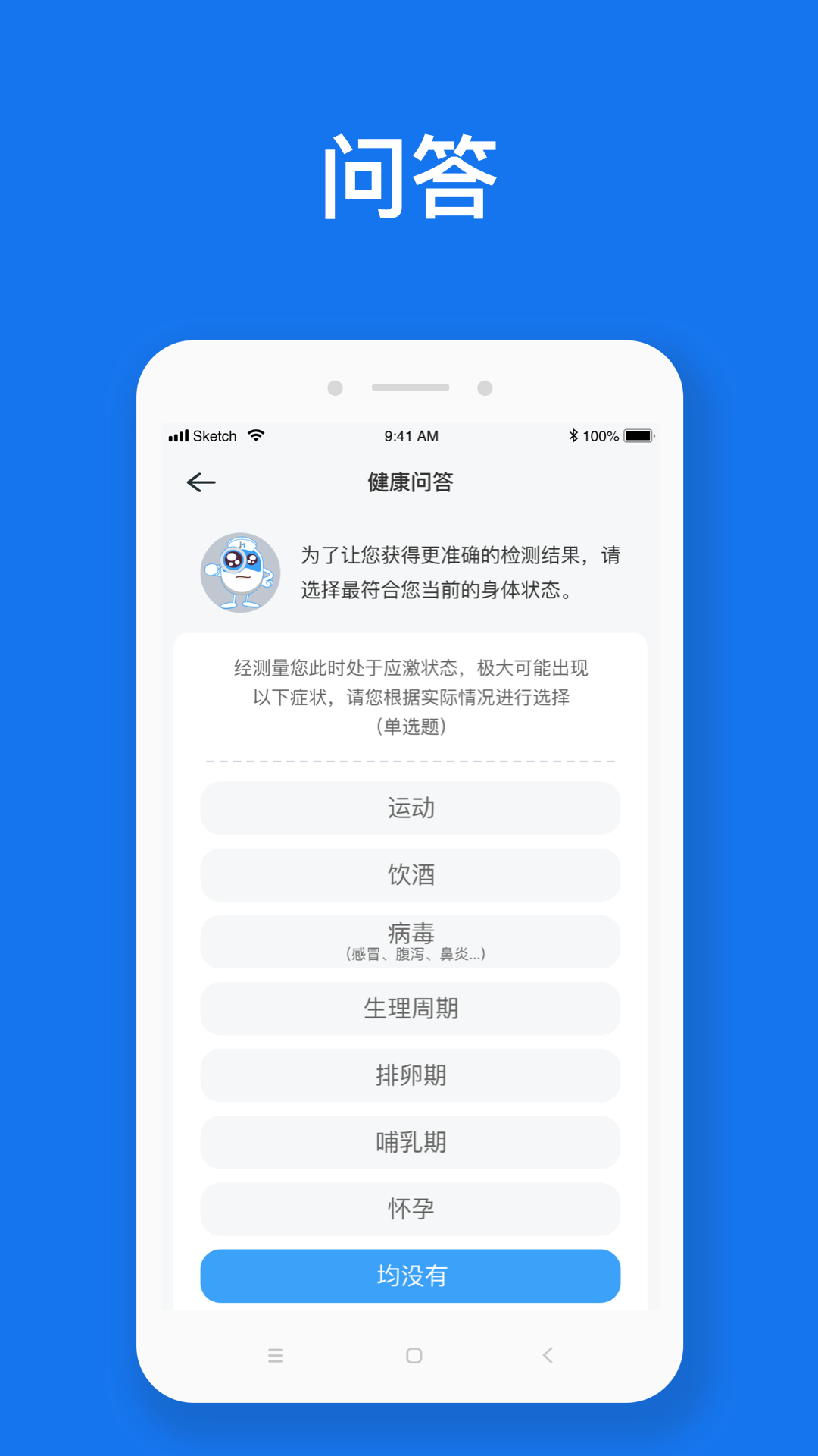 随脉app安卓版