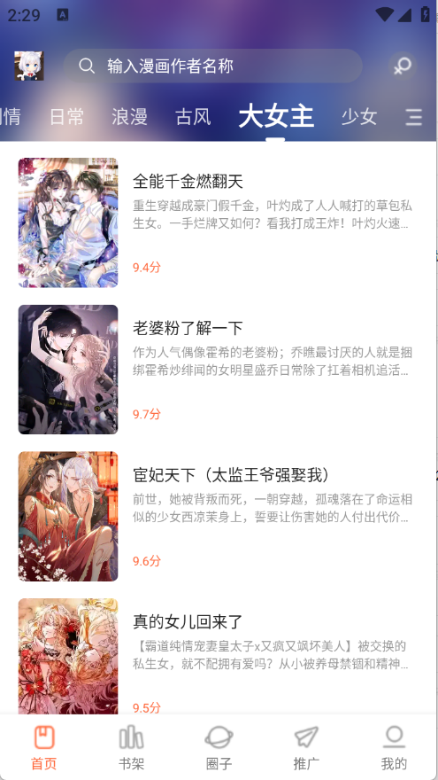 漫世界