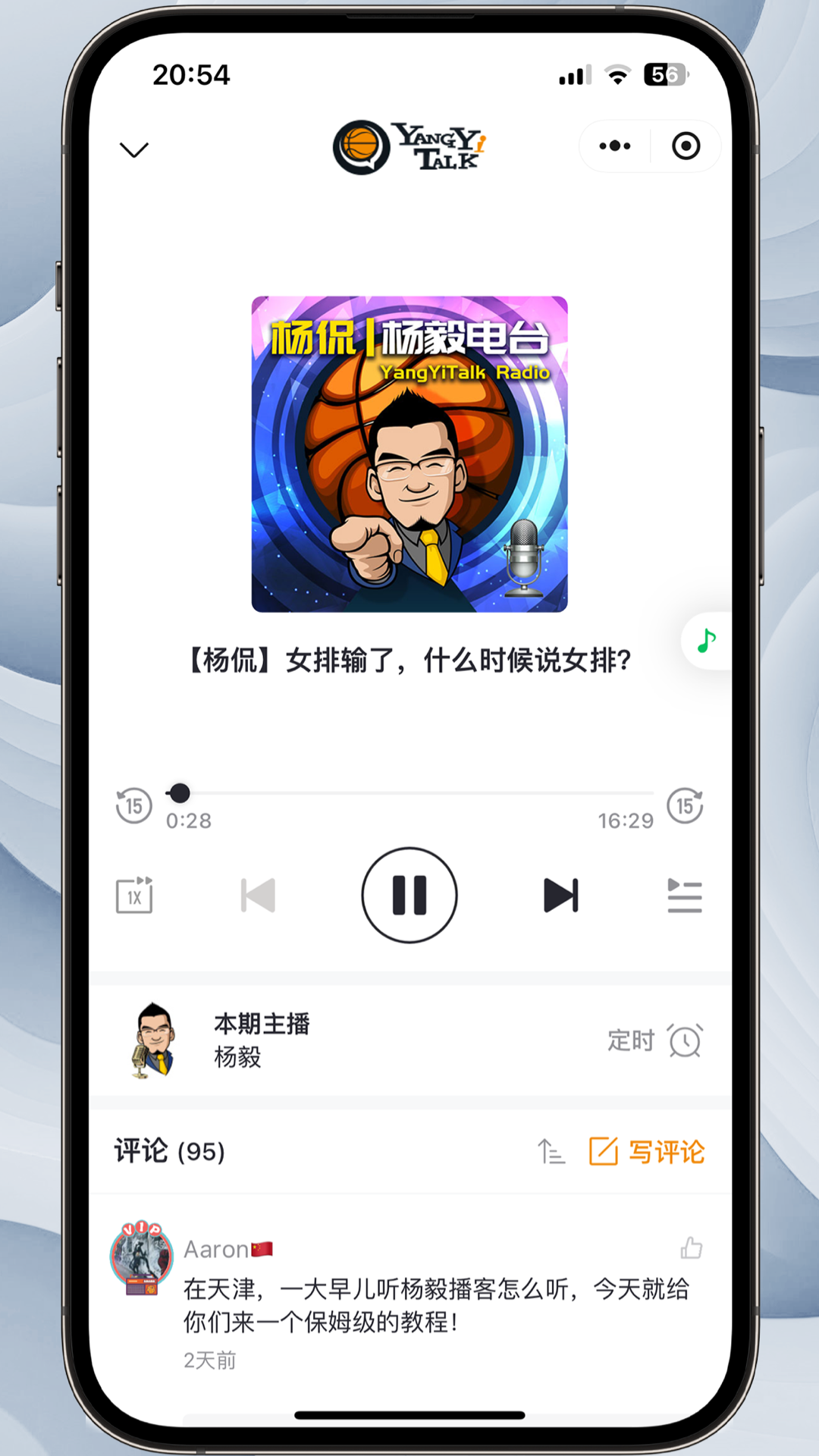 听老杨