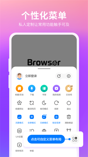 手机360浏览器