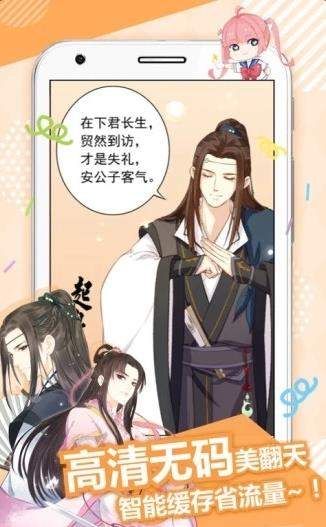 前未漫画APP最新版