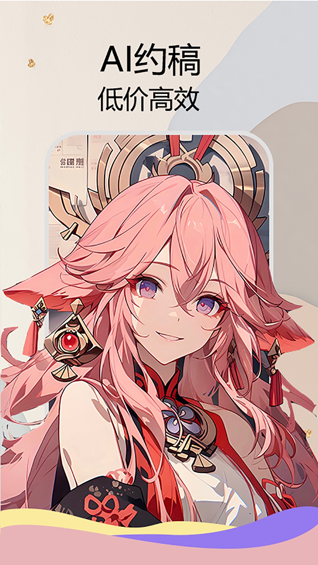 约画盒子