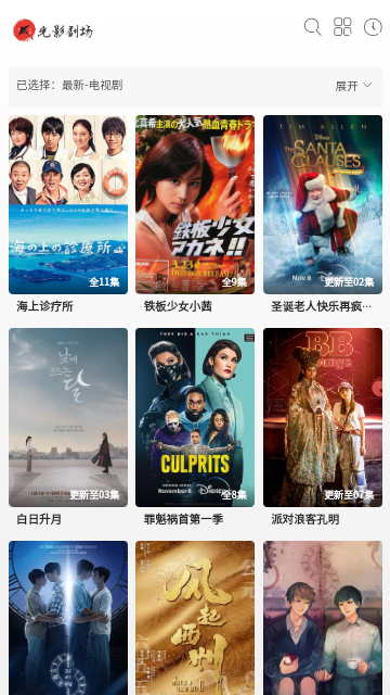 光影剧场软件下载