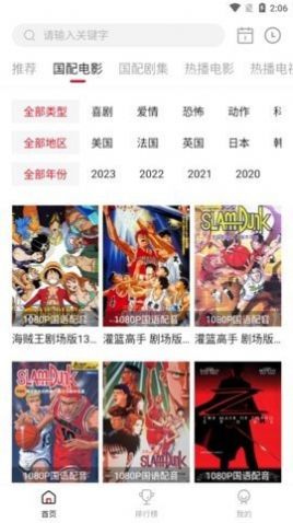 九亿国语配音电视剧软件最新版
