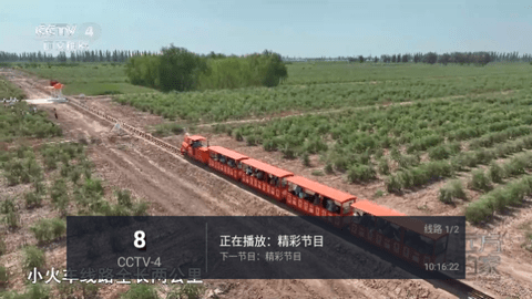 小青椒TV下载APP