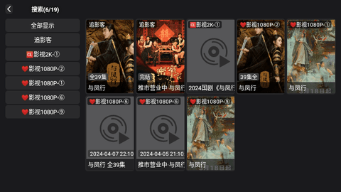 追影客TV软件下载