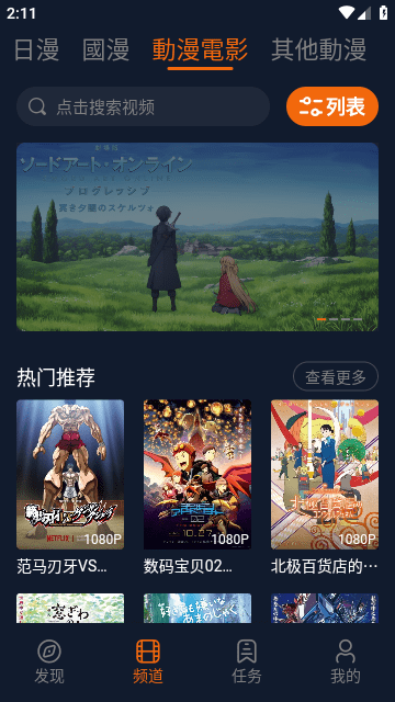 星空动漫追番