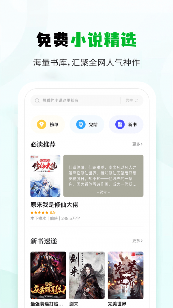 小书森阅读app正版下载最新版