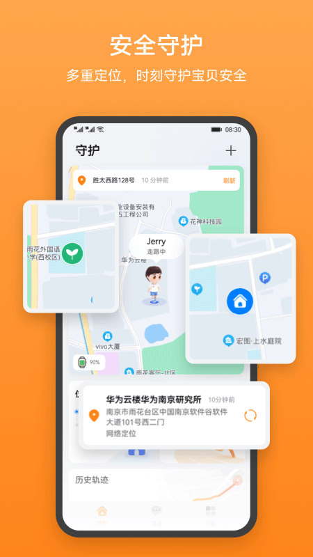 华为儿童智能手表