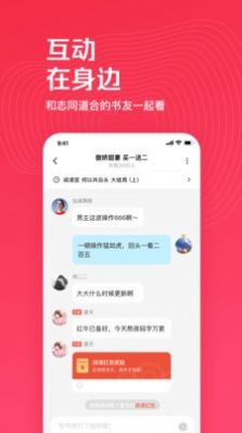 微鲤免费追书小说appP版