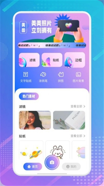 咔咔相机