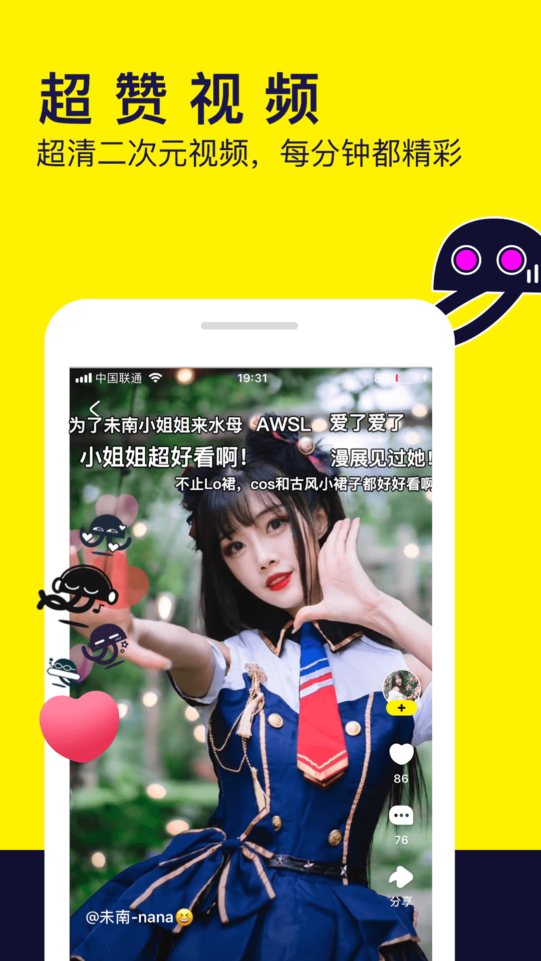 水母动漫下载app下载安装