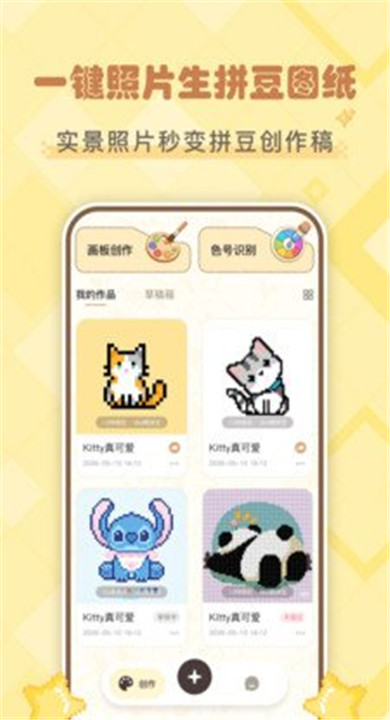 拼豆叭