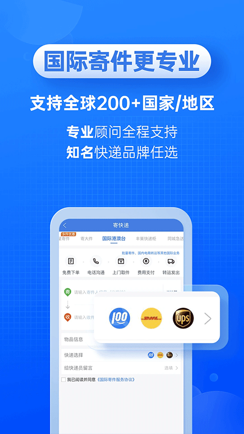 快递100快递查询