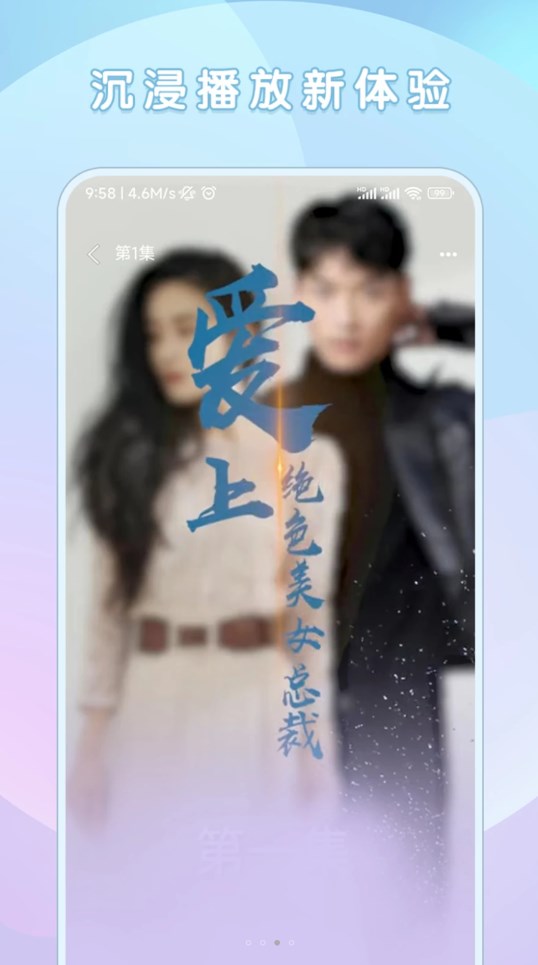 随手刷短剧APP最新版