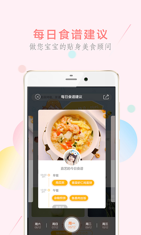 萌天天小朋友