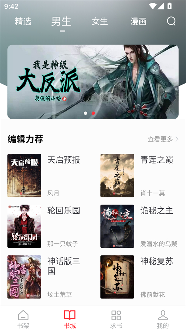 快搜阅读器