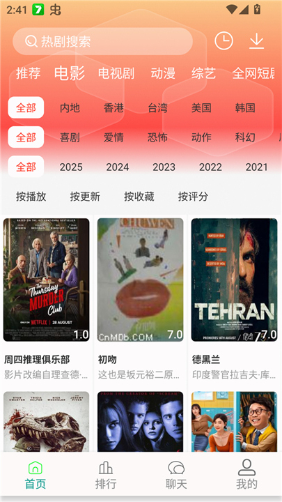 剧下饭