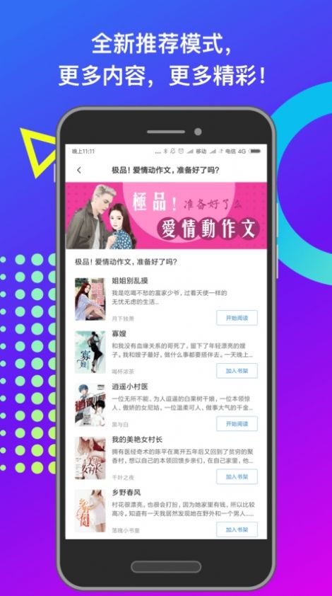 小布找书app小程序