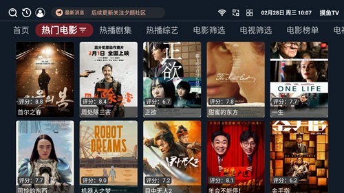 摸鱼TV弹幕版最新版