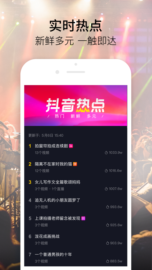 抖音app