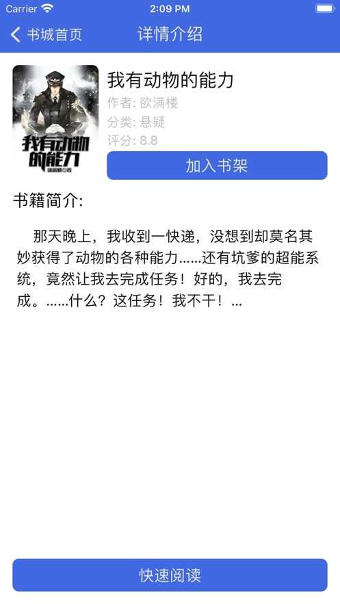 琼书中文