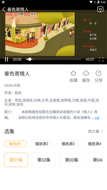 小豹影视安卓版