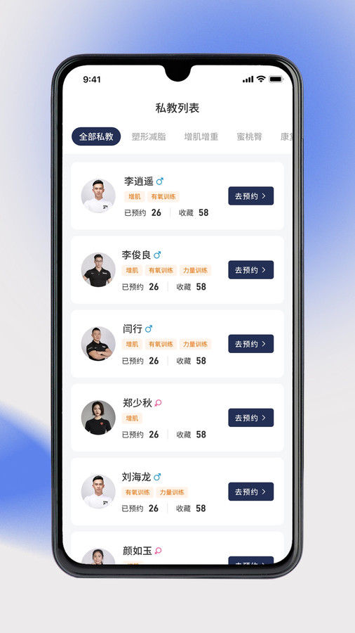奥派运动app版