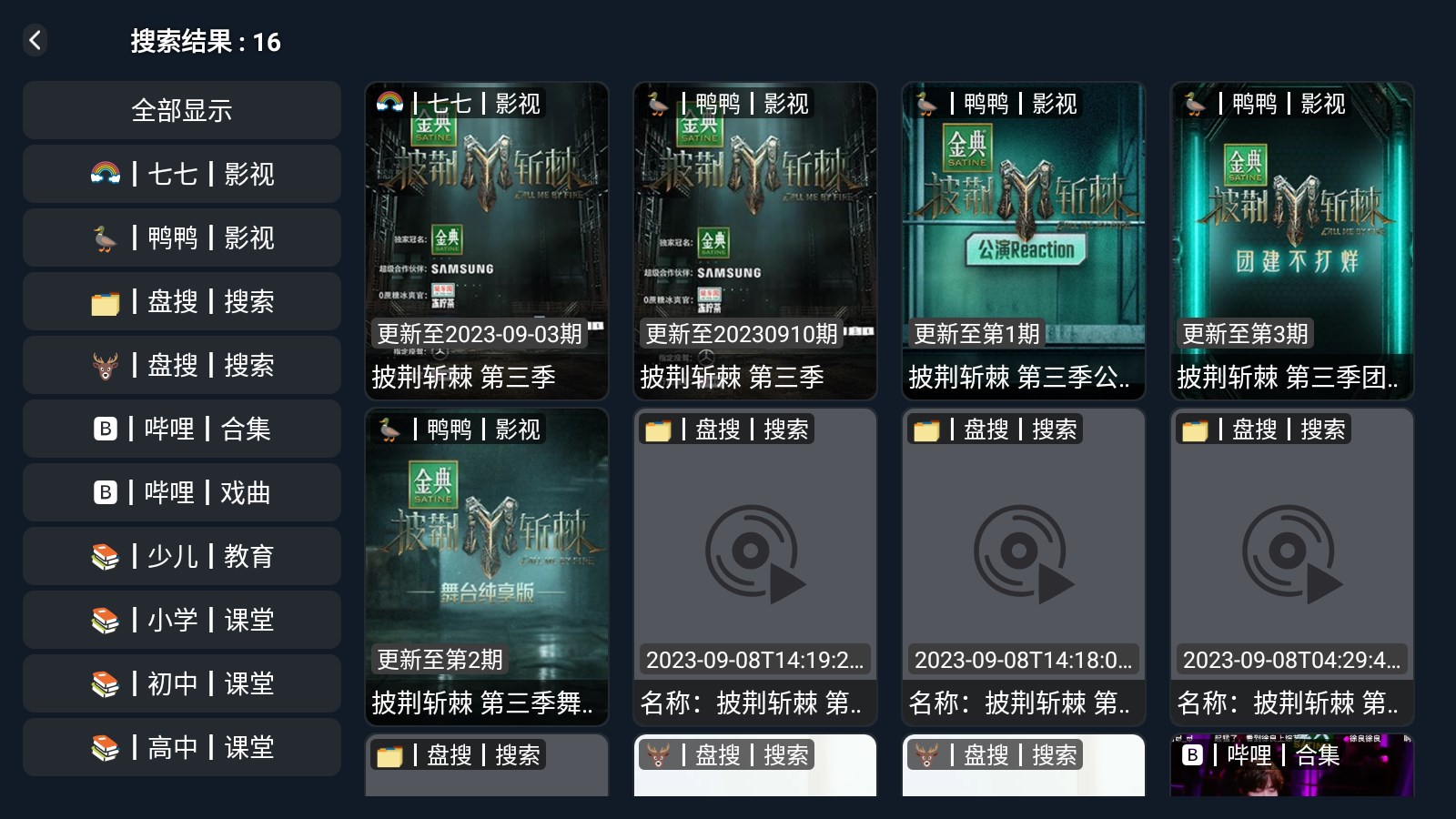 小柚子TV电视追剧app版