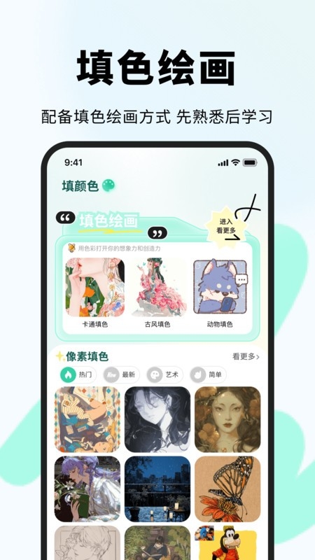 色区色彩大师
