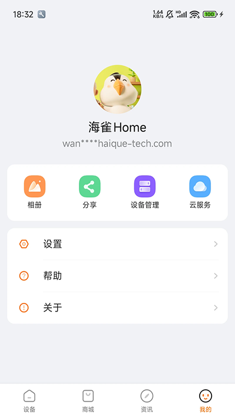 海雀摄像头