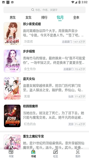 青竹小说