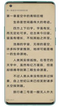 免费下书神器APP手机版