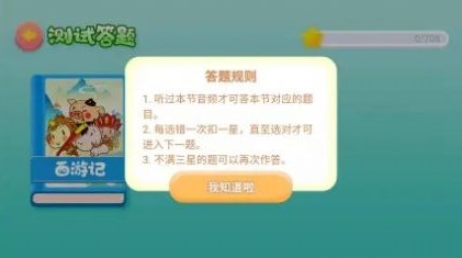 董浩讲故事app下载最新版