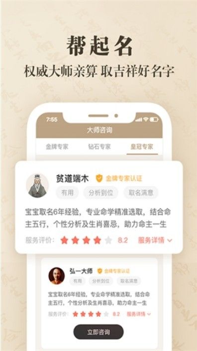 宝宝起名取名字大全测试软件下载