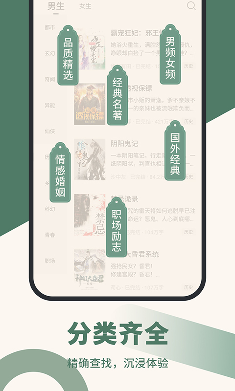 全免小说免费阅读免广告软件APP