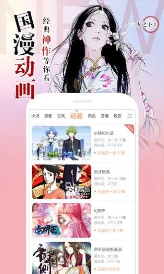 追追漫画app下载安装最新版