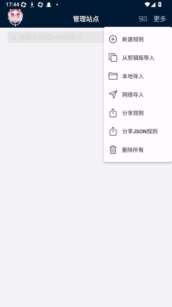 是你的益达