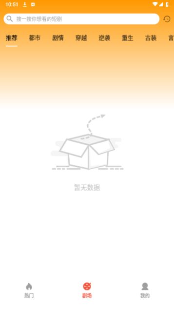 图图短剧软件版