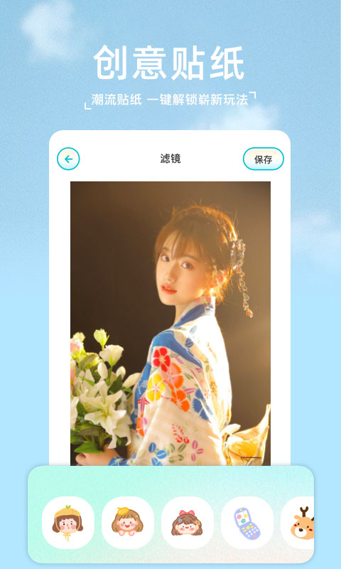 甜颜相机