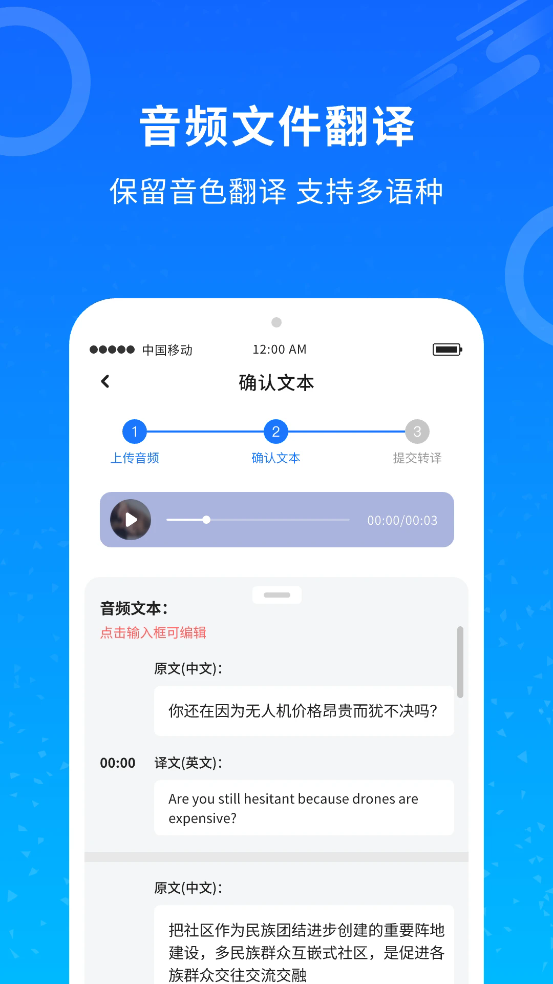 视频翻译器